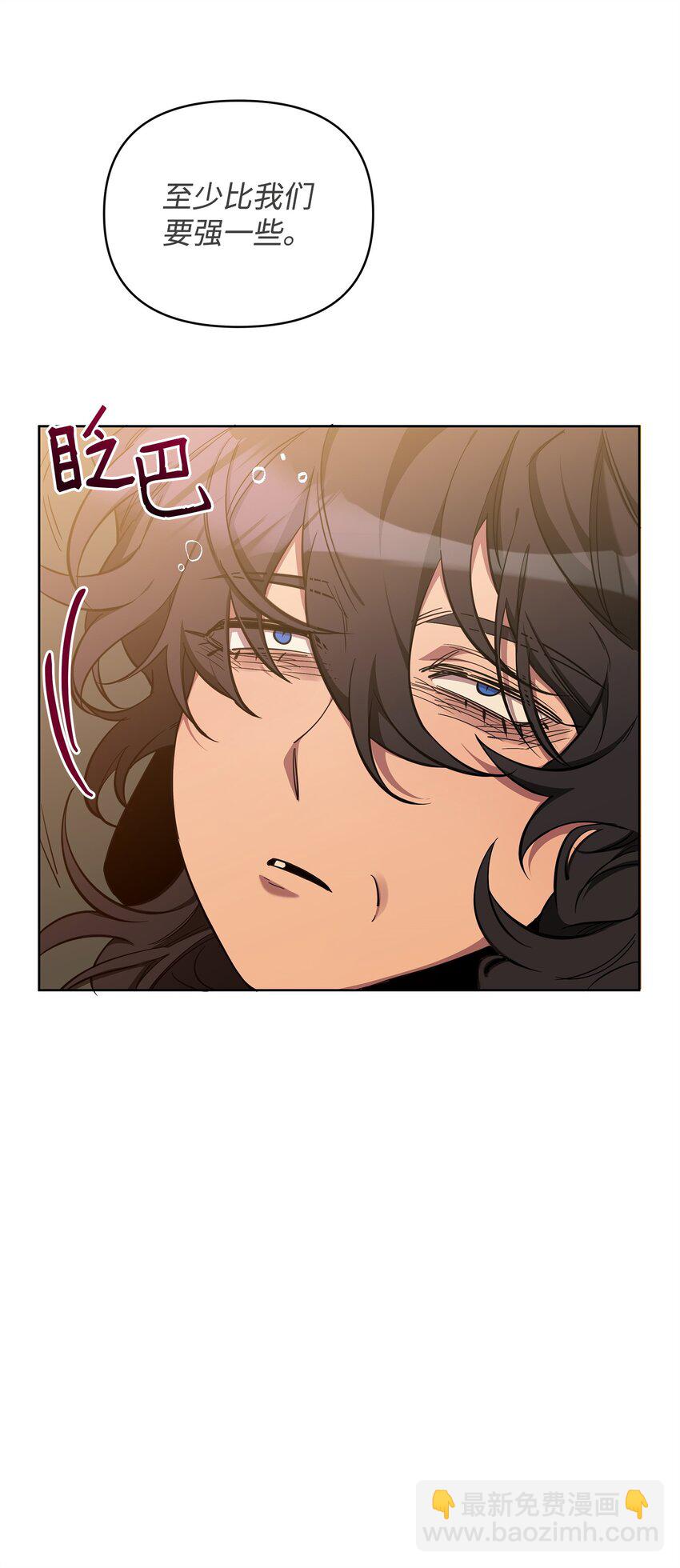 《召唤美男英雄的代价》70 赫日托里林金幻副本 第47页