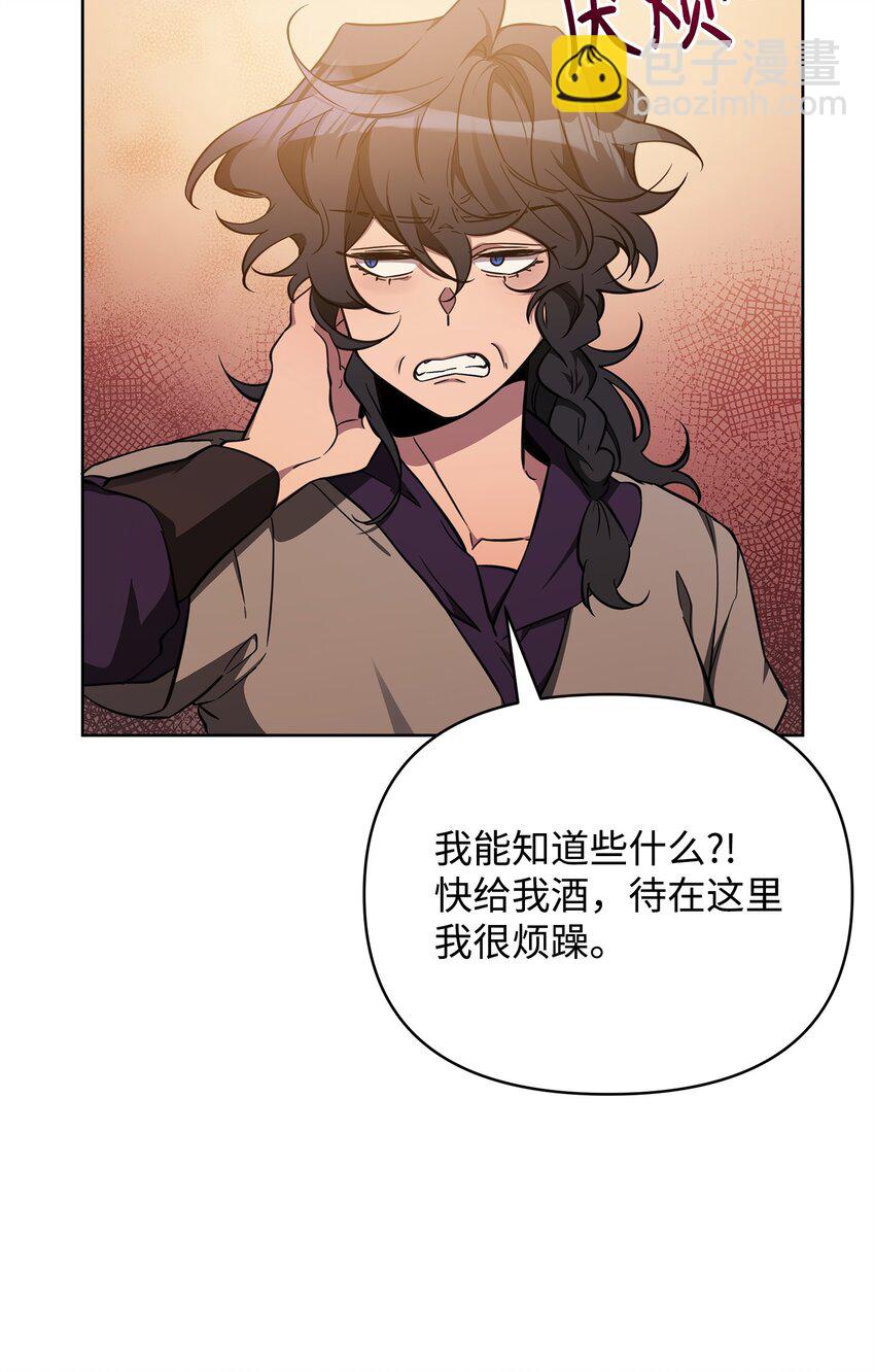 《召唤美男英雄的代价》70 赫日托里林金幻副本 第49页