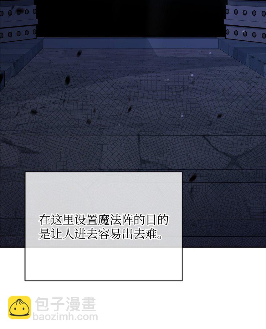 《召唤美男英雄的代价》70 赫日托里林金幻副本 第8页