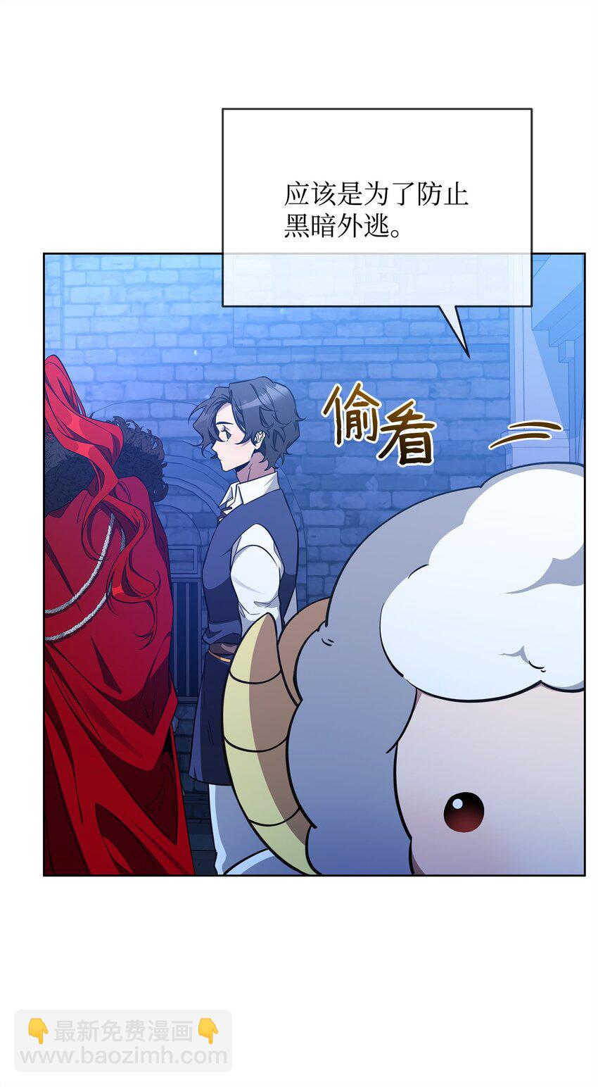 《召唤美男英雄的代价》70 赫日托里林金幻副本 第9页