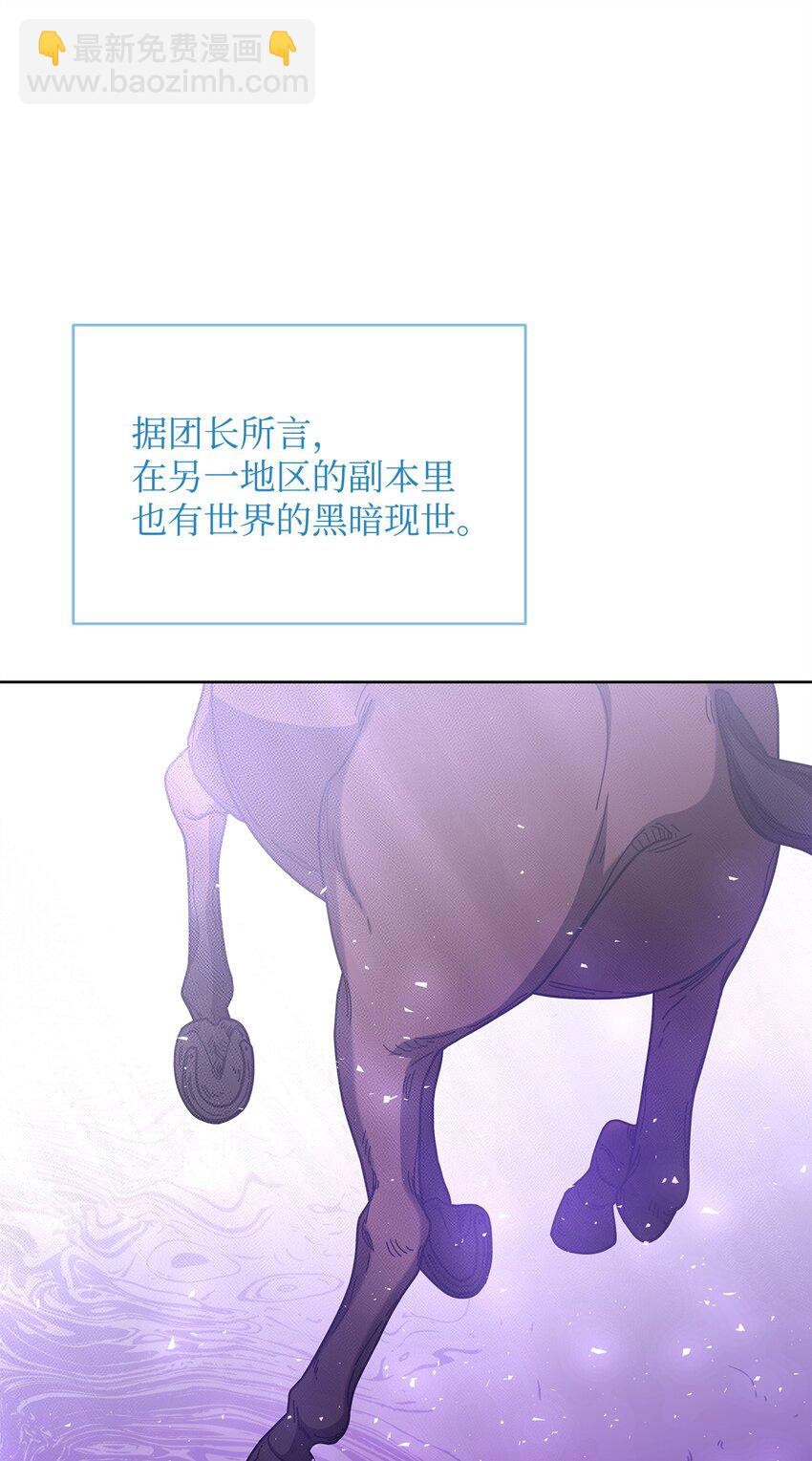 《召唤美男英雄的代价》69 日记 第10页