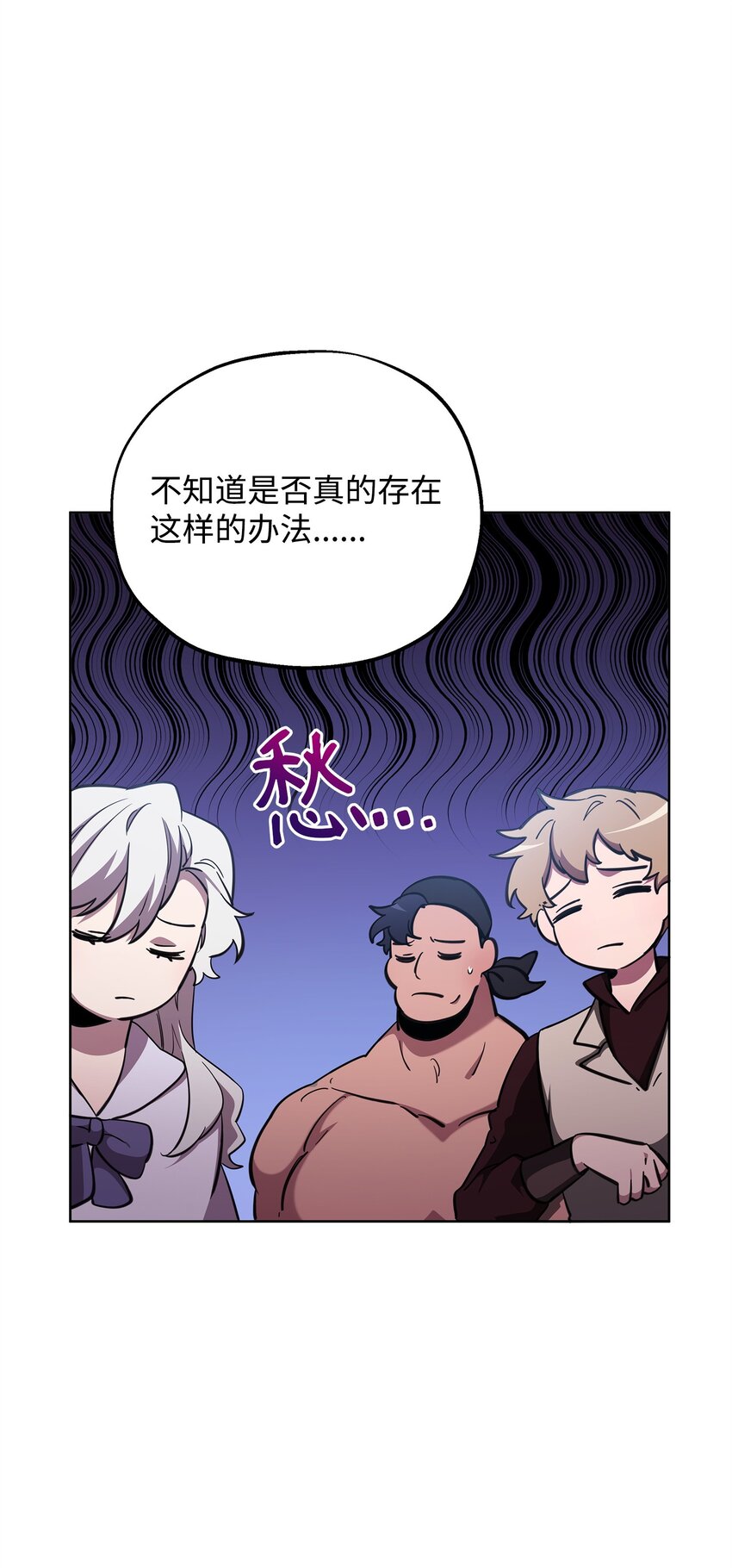 《召唤美男英雄的代价》69 日记 第19页