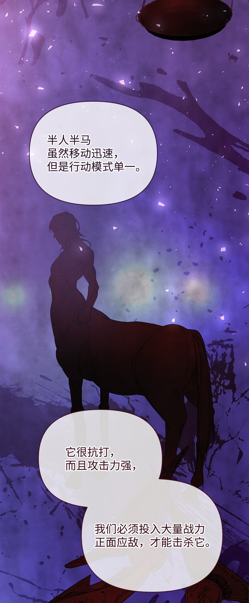 《召唤美男英雄的代价》69 日记 第23页