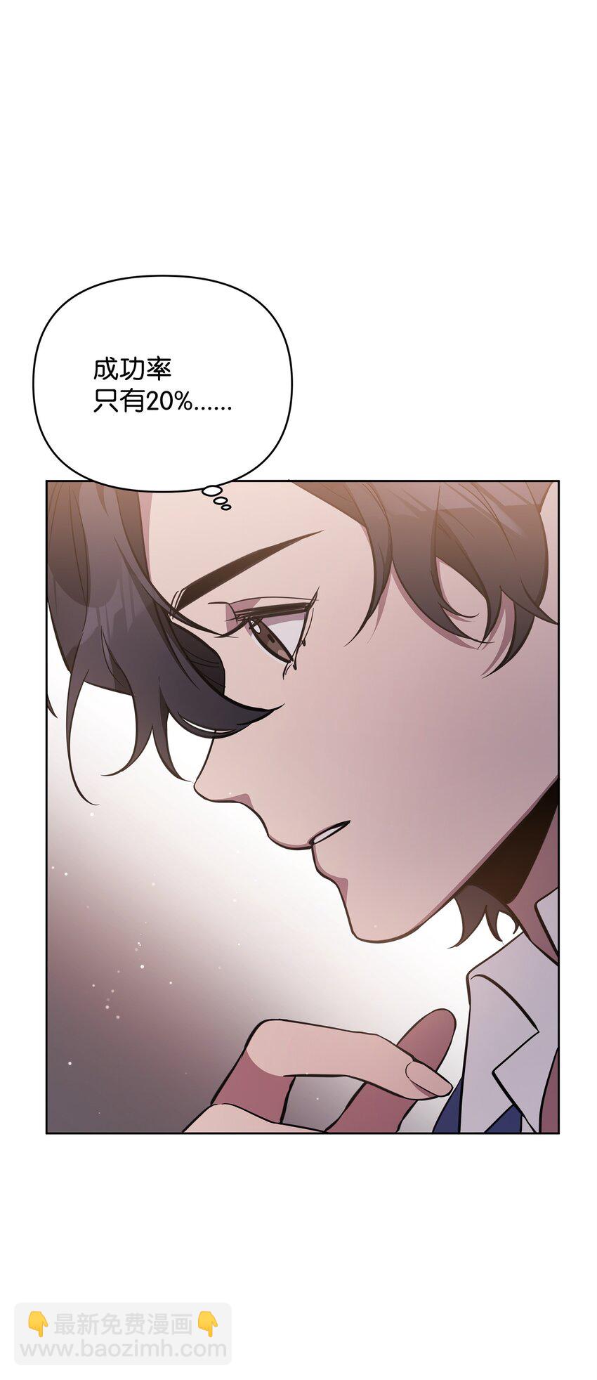 《召唤美男英雄的代价》69 日记 第27页