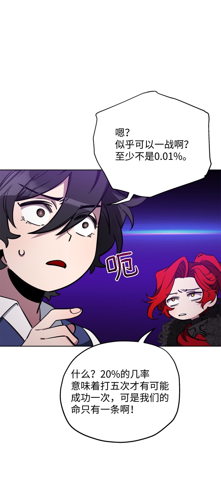 《召唤美男英雄的代价》69 日记 第28页