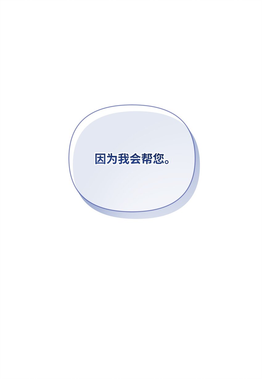 《召唤美男英雄的代价》69 日记 第33页