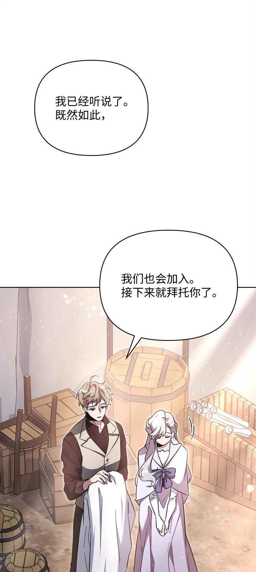 《召唤美男英雄的代价》69 日记 第35页