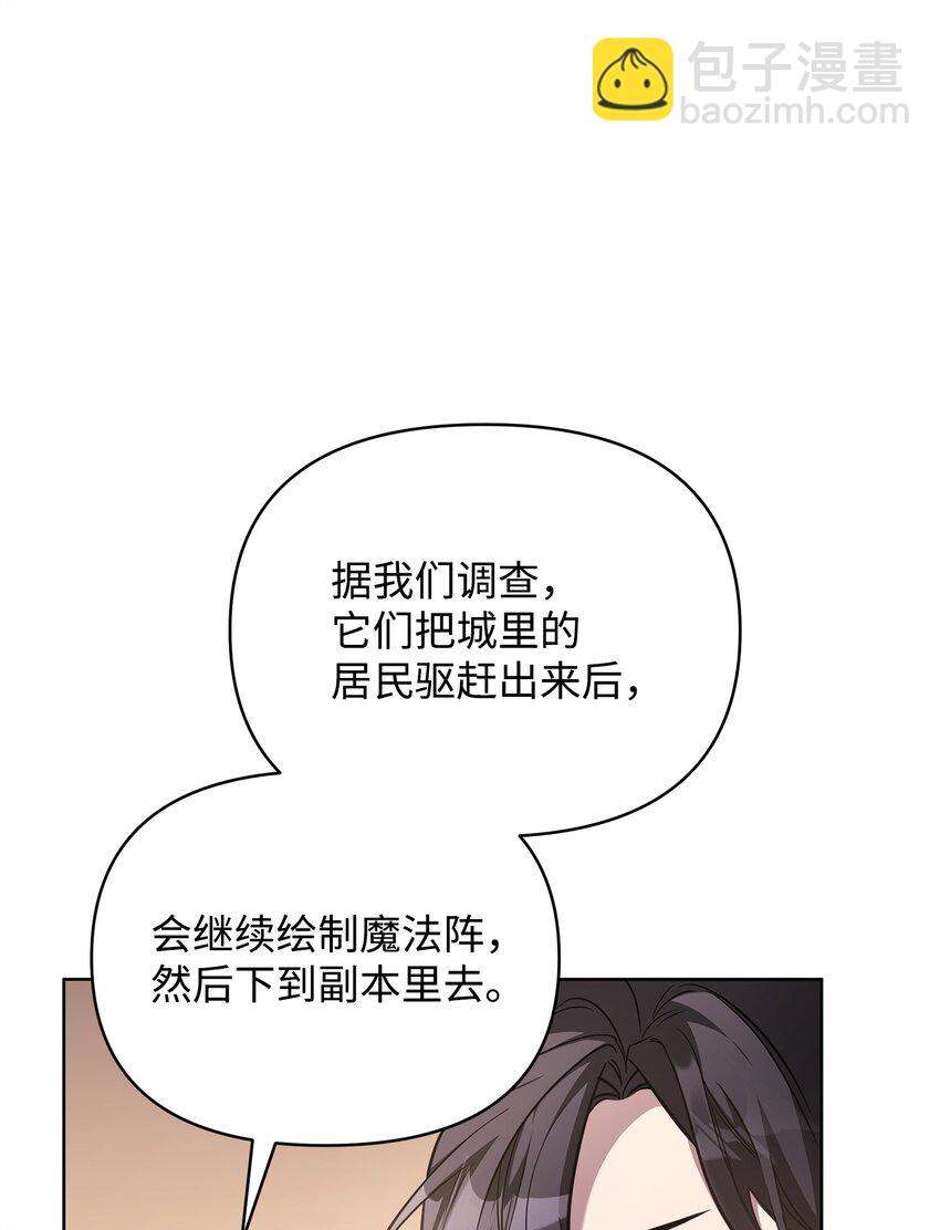《召唤美男英雄的代价》69 日记 第37页