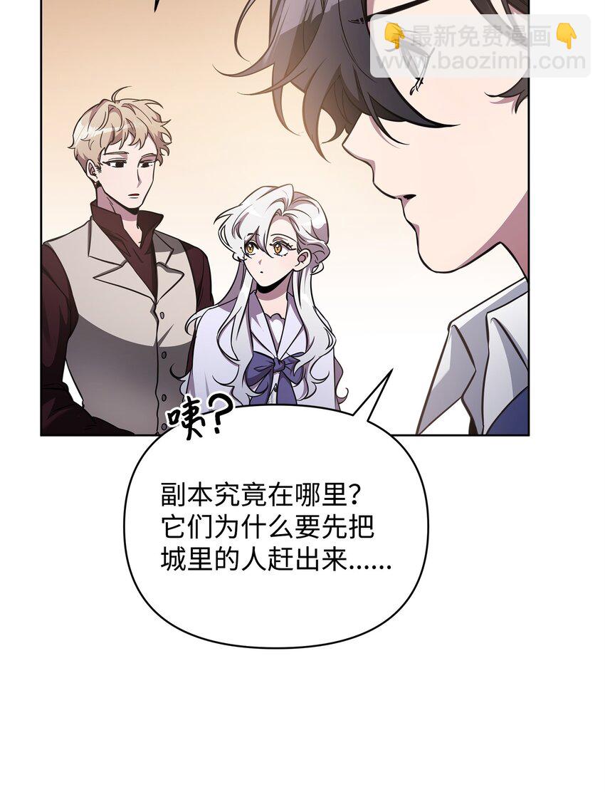 《召唤美男英雄的代价》69 日记 第38页