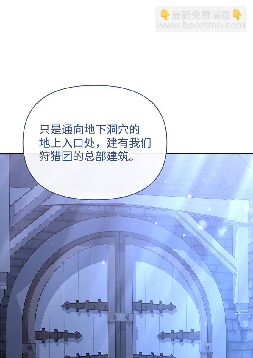 《召唤美男英雄的代价》69 日记 第40页