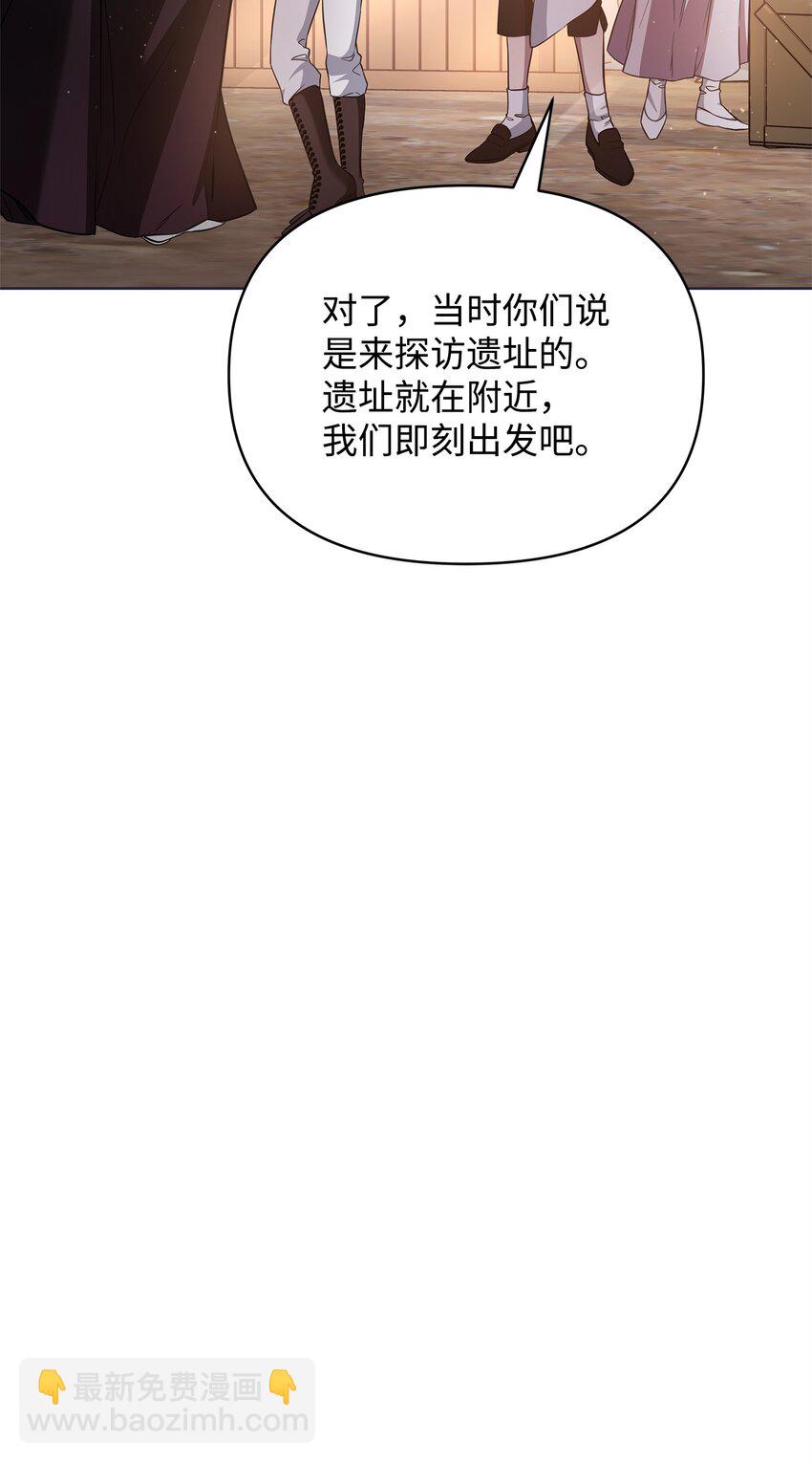 《召唤美男英雄的代价》69 日记 第43页