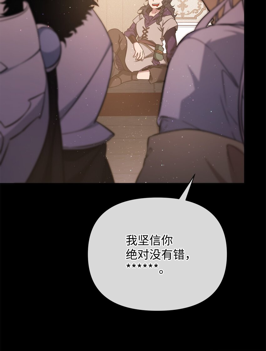 《召唤美男英雄的代价》71 封神计划 第10页