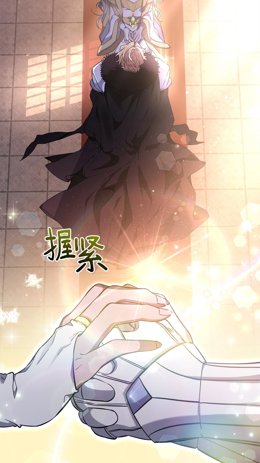 《召唤美男英雄的代价》71 封神计划 第12页