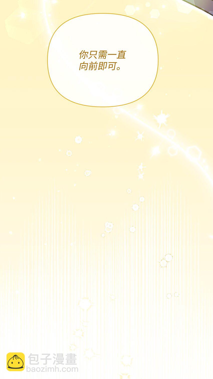《召唤美男英雄的代价》71 封神计划 第13页