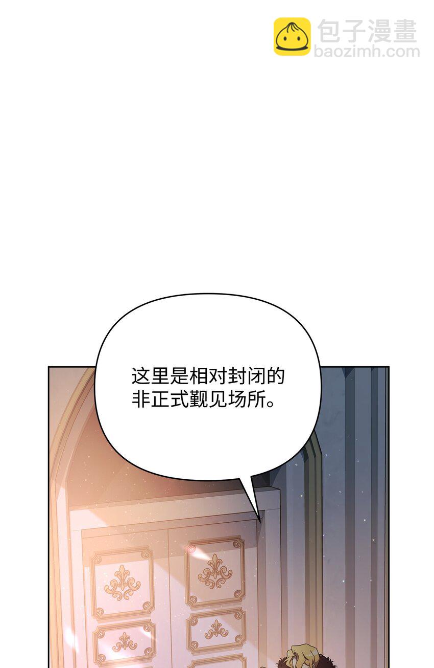 《召唤美男英雄的代价》71 封神计划 第19页