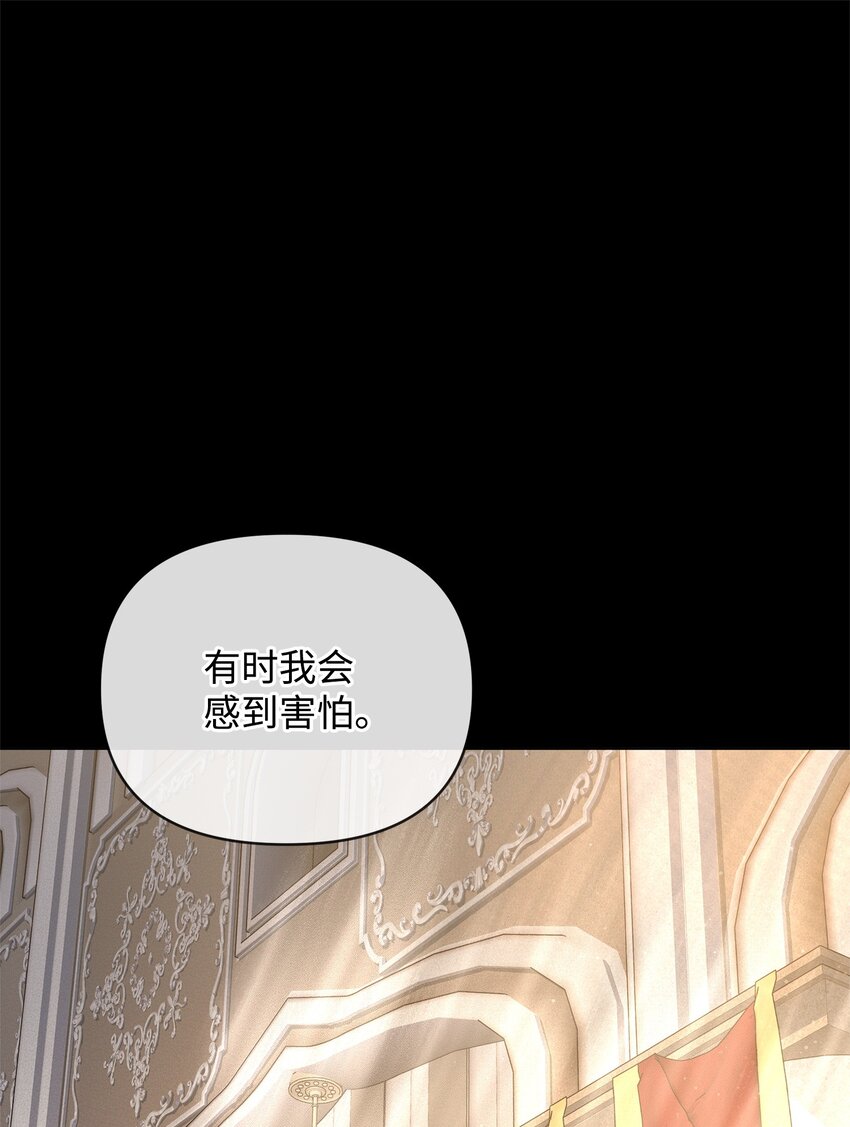《召唤美男英雄的代价》71 封神计划 第1页