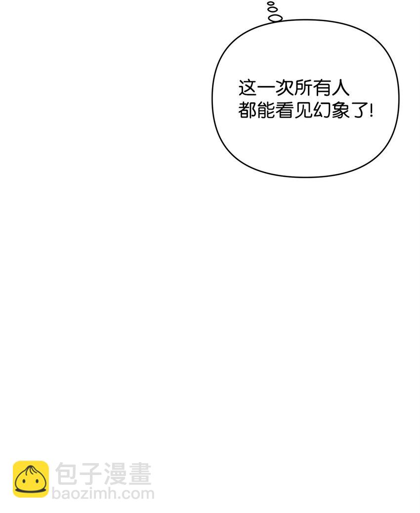 《召唤美男英雄的代价》71 封神计划 第28页