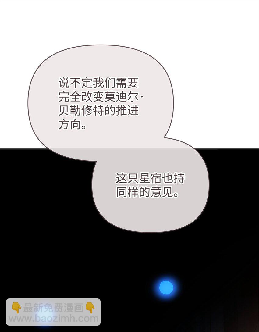 《召唤美男英雄的代价》71 封神计划 第34页