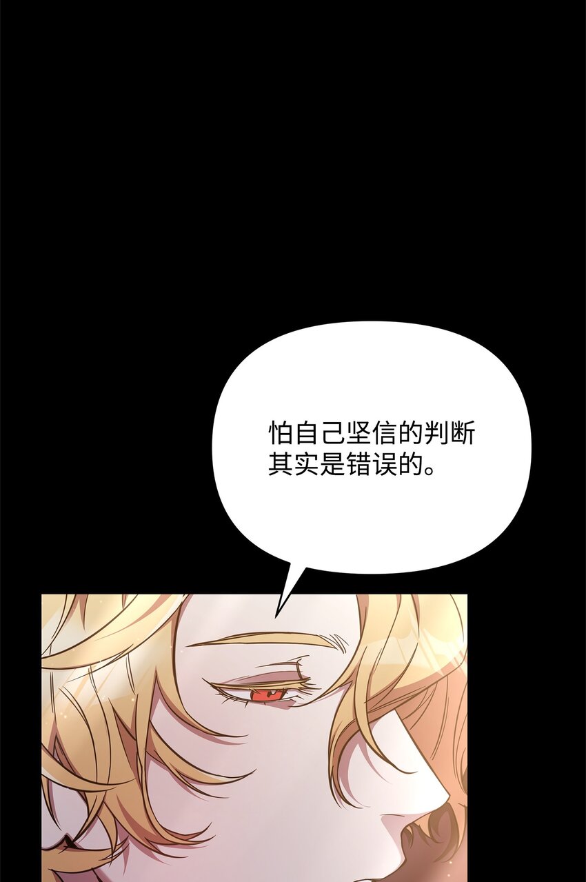 《召唤美男英雄的代价》71 封神计划 第3页