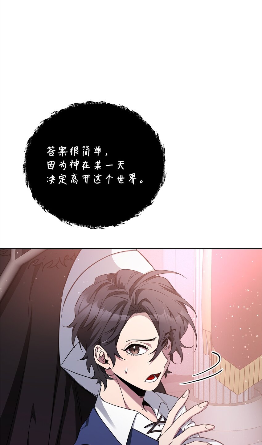 《召唤美男英雄的代价》71 封神计划 第44页