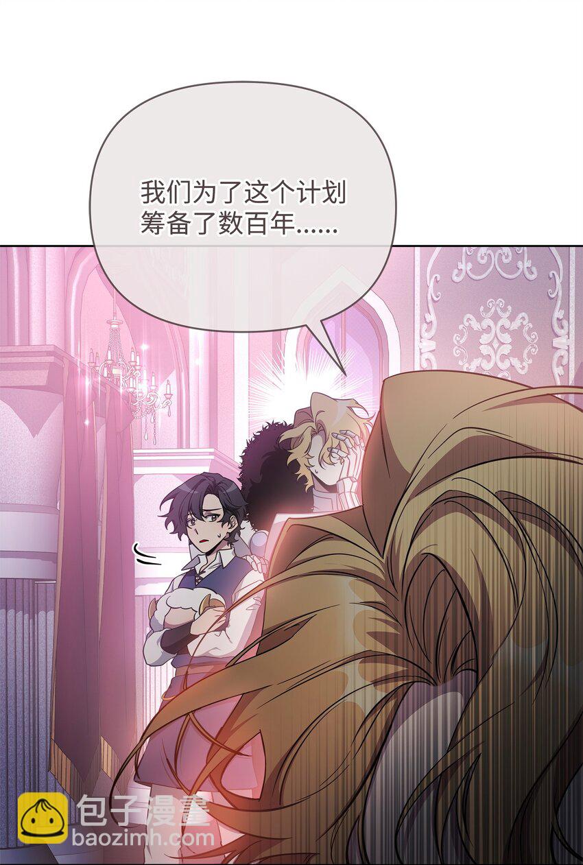 《召唤美男英雄的代价》71 封神计划 第47页