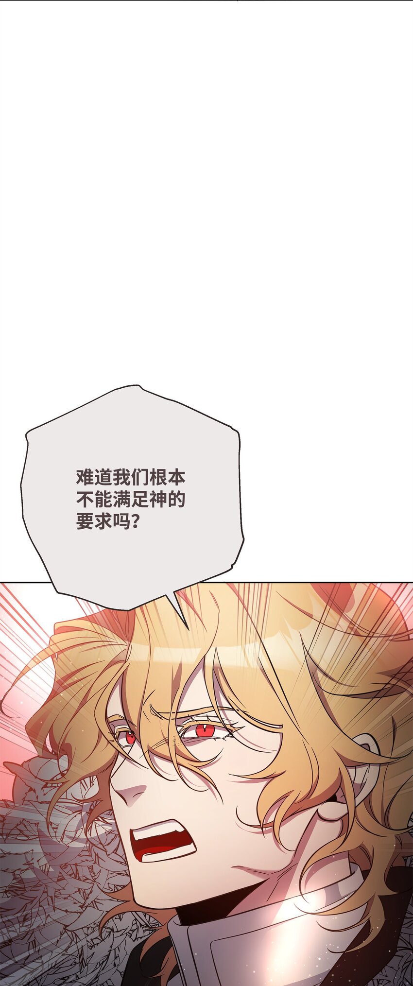 《召唤美男英雄的代价》71 封神计划 第48页