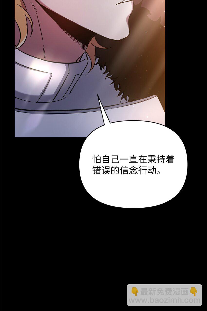 《召唤美男英雄的代价》71 封神计划 第4页
