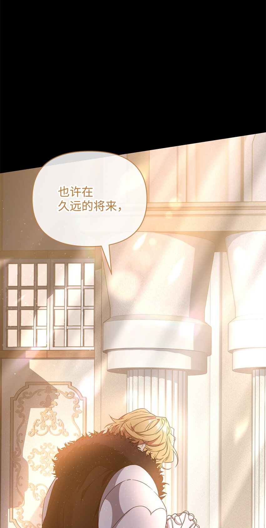 《召唤美男英雄的代价》71 封神计划 第5页
