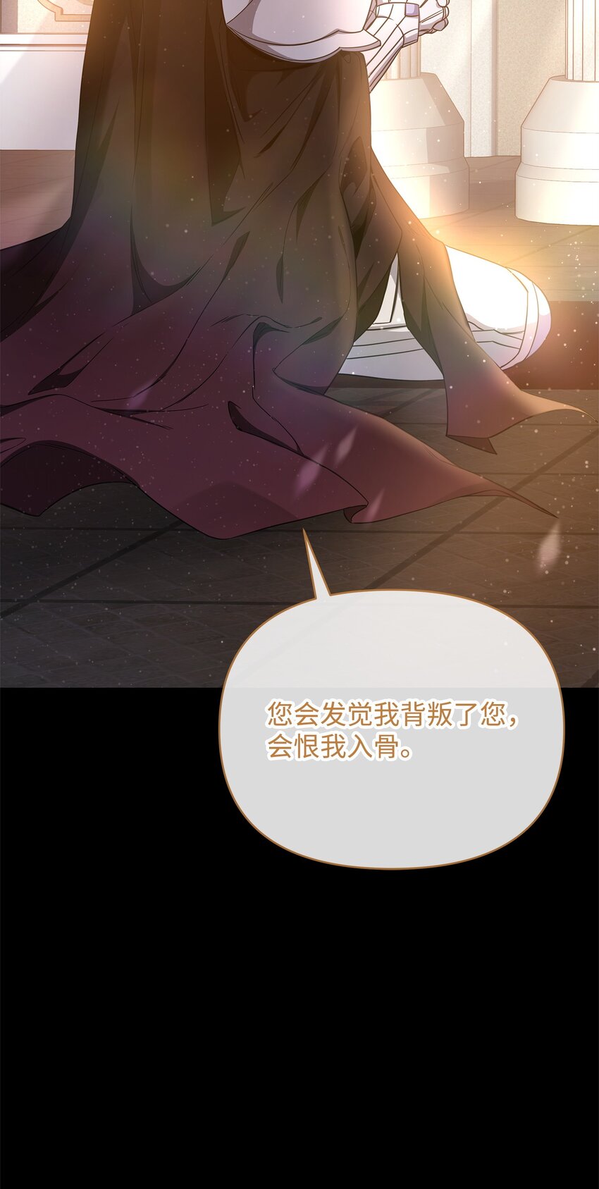 《召唤美男英雄的代价》71 封神计划 第6页