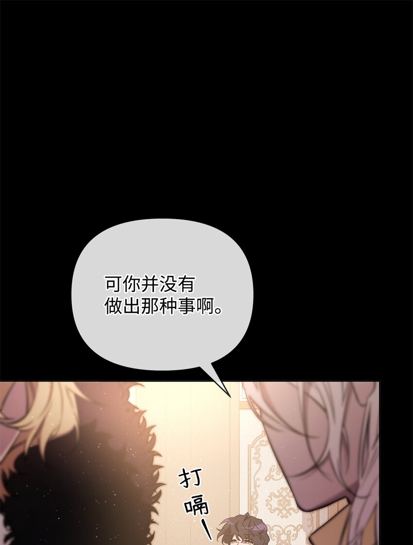 《召唤美男英雄的代价》71 封神计划 第9页