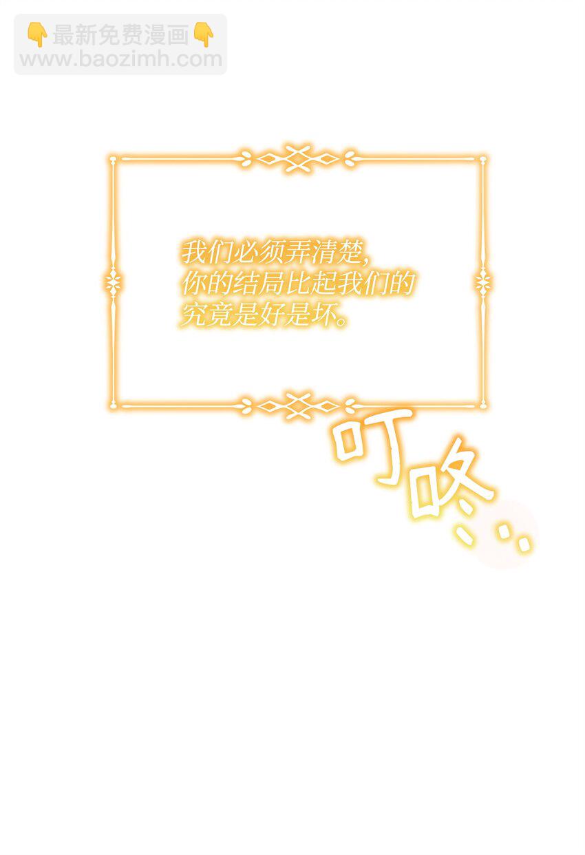 《召唤美男英雄的代价》75 意义 第12页