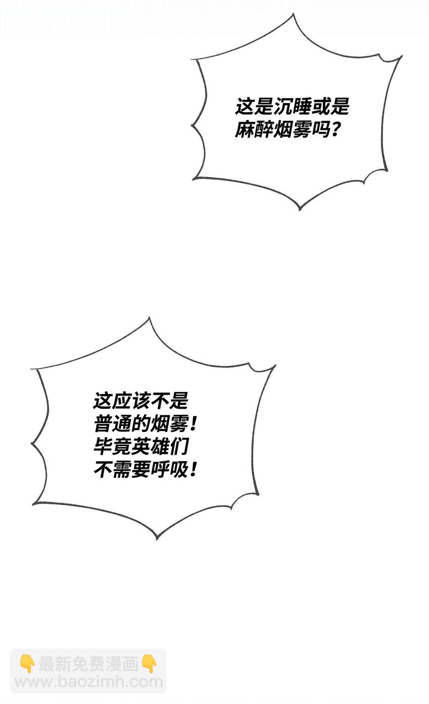 《召唤美男英雄的代价》75 意义 第15页