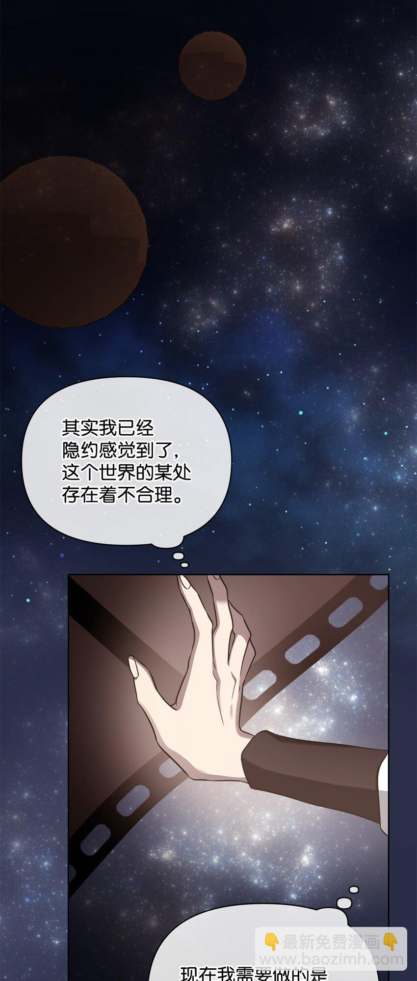 《召唤美男英雄的代价》75 意义 第28页