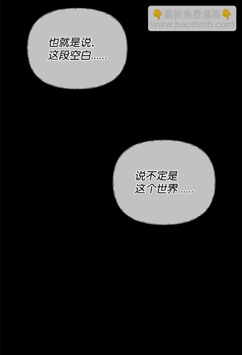 《召唤美男英雄的代价》75 意义 第33页