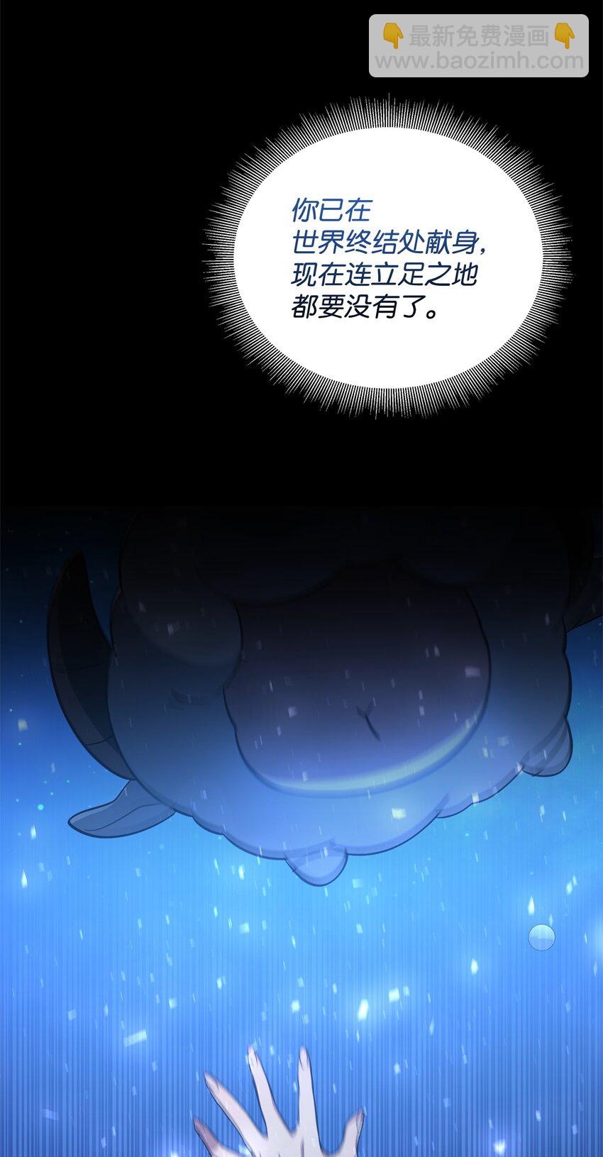 《召唤美男英雄的代价》75 意义 第36页