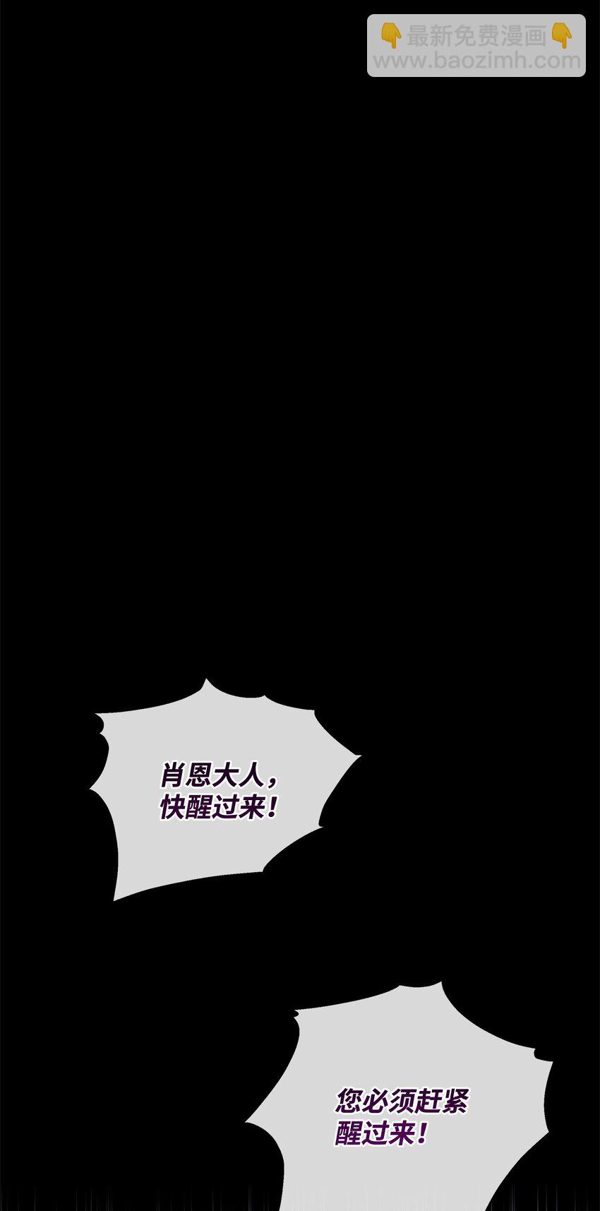 《召唤美男英雄的代价》75 意义 第38页