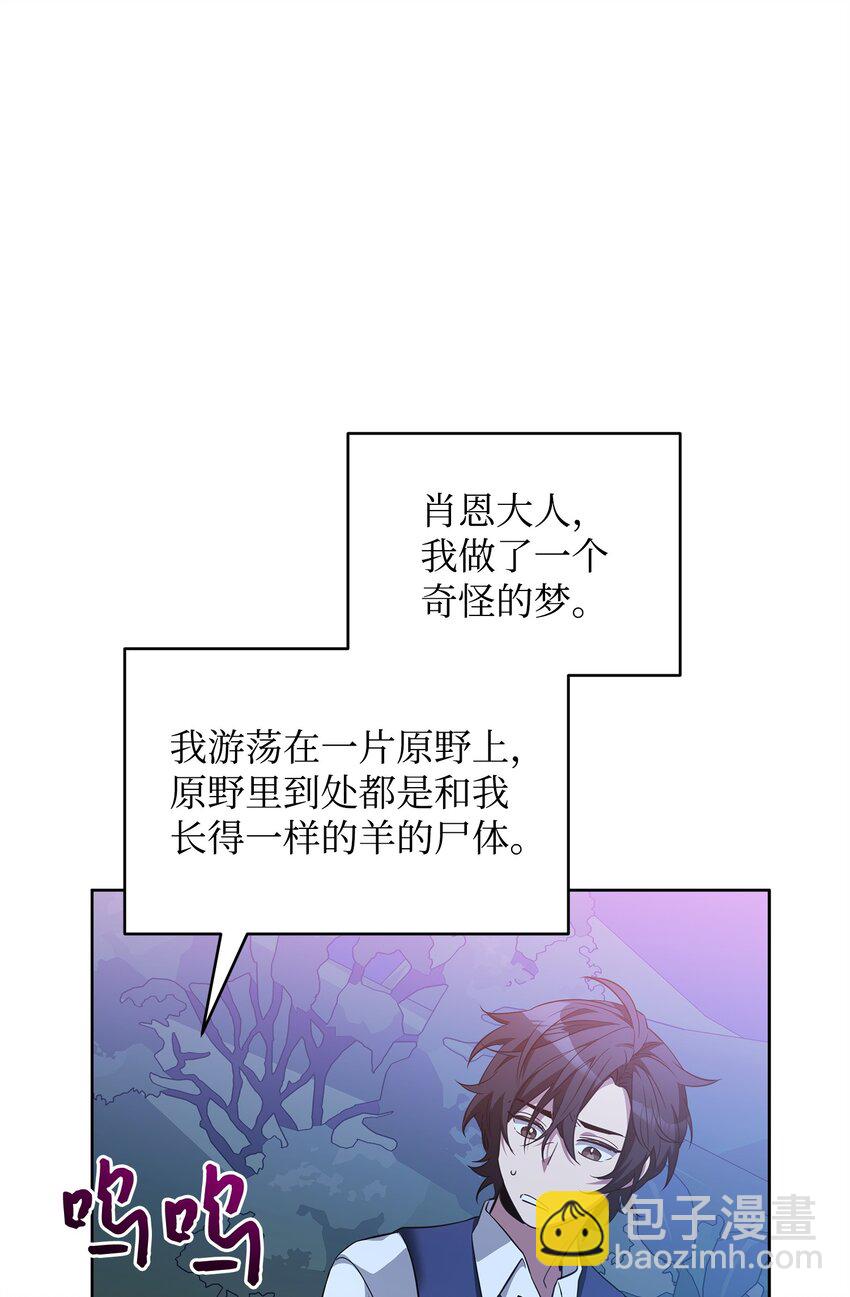 《召唤美男英雄的代价》75 意义 第42页