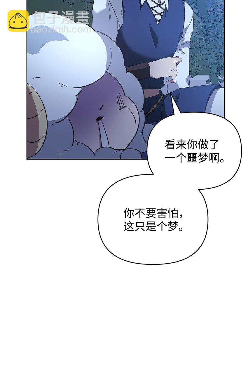 《召唤美男英雄的代价》75 意义 第43页