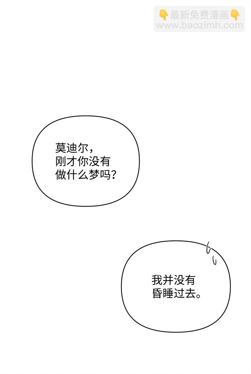 《召唤美男英雄的代价》75 意义 第44页