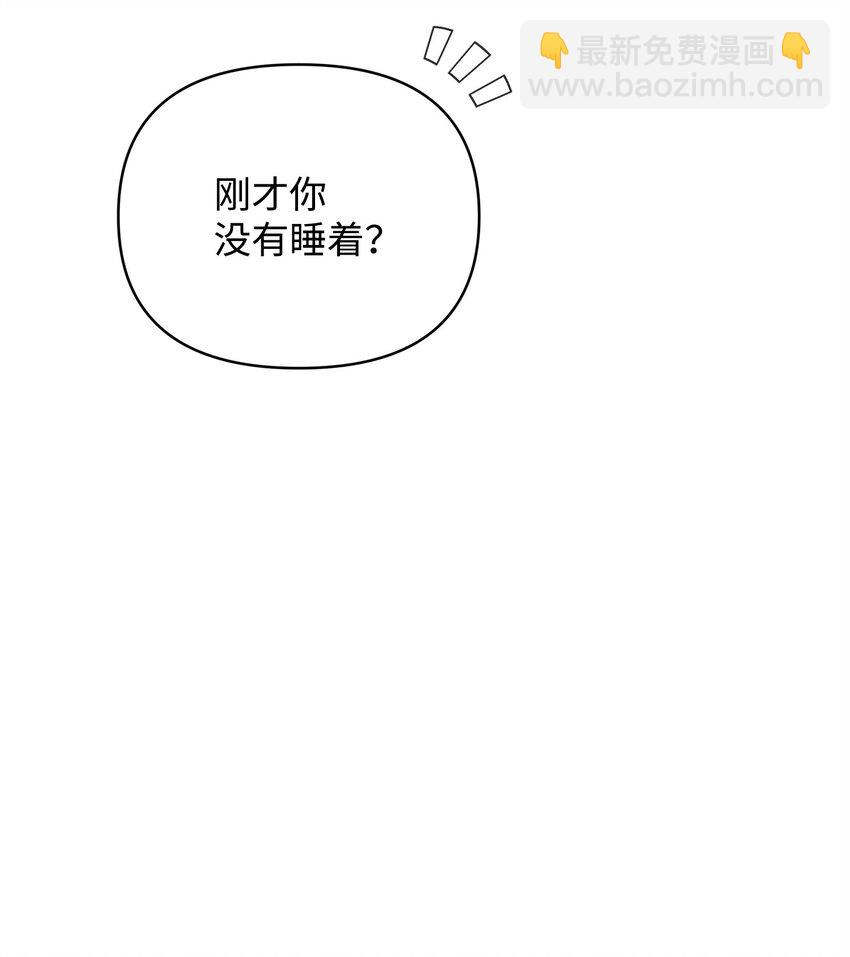《召唤美男英雄的代价》75 意义 第45页