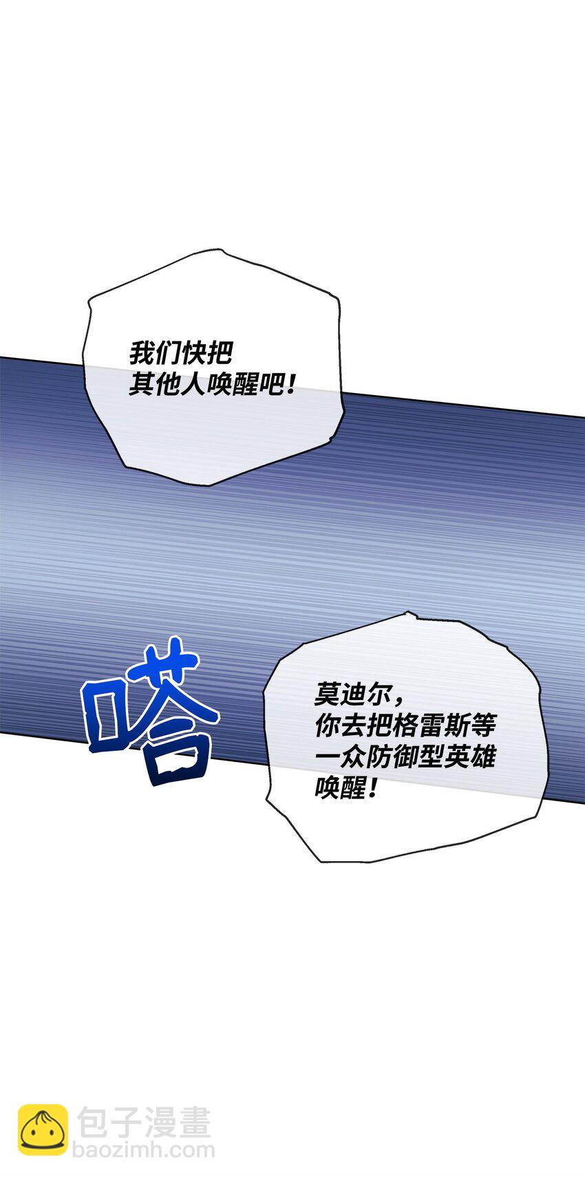《召唤美男英雄的代价》75 意义 第47页