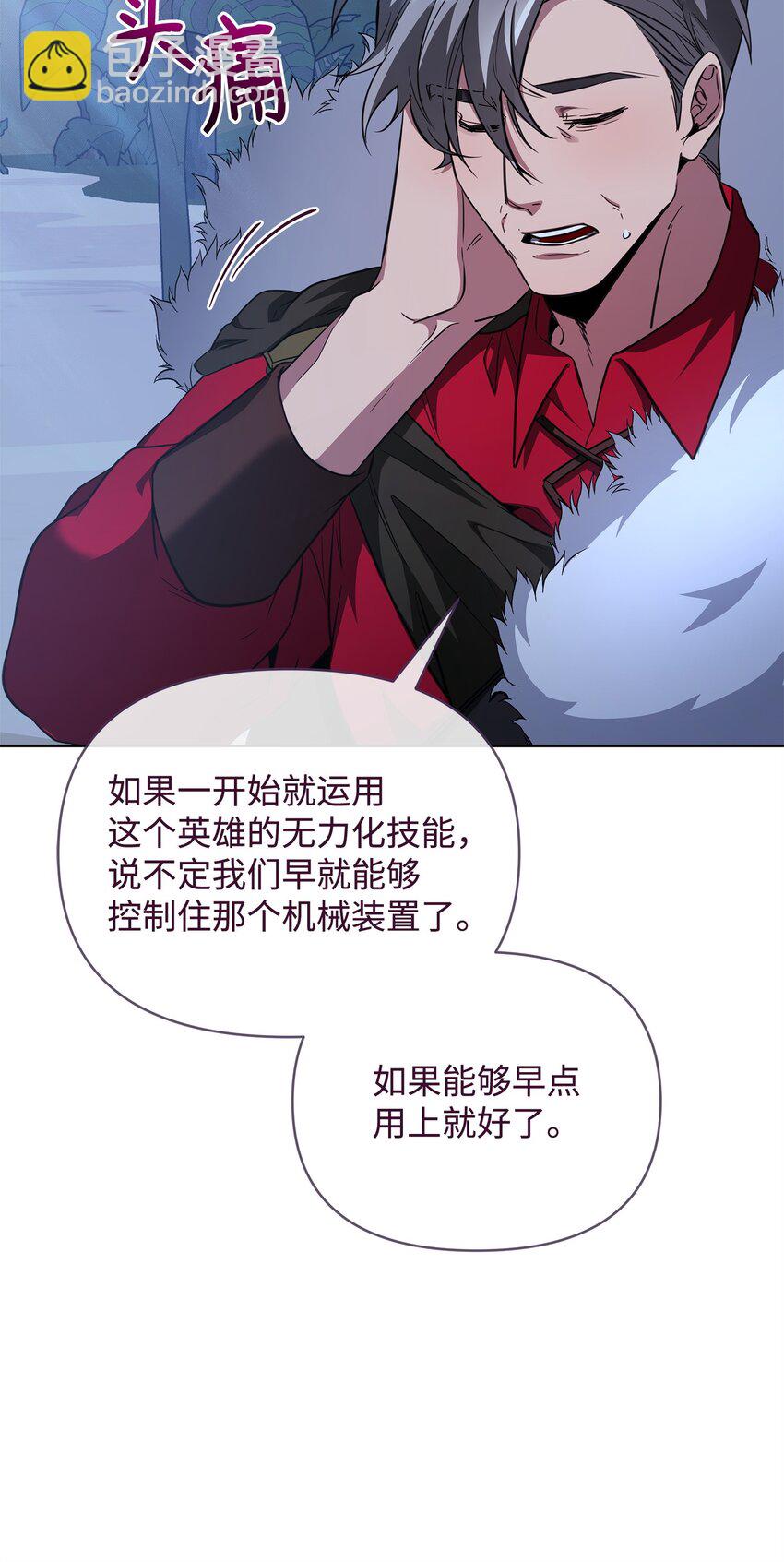 《召唤美男英雄的代价》75 意义 第49页