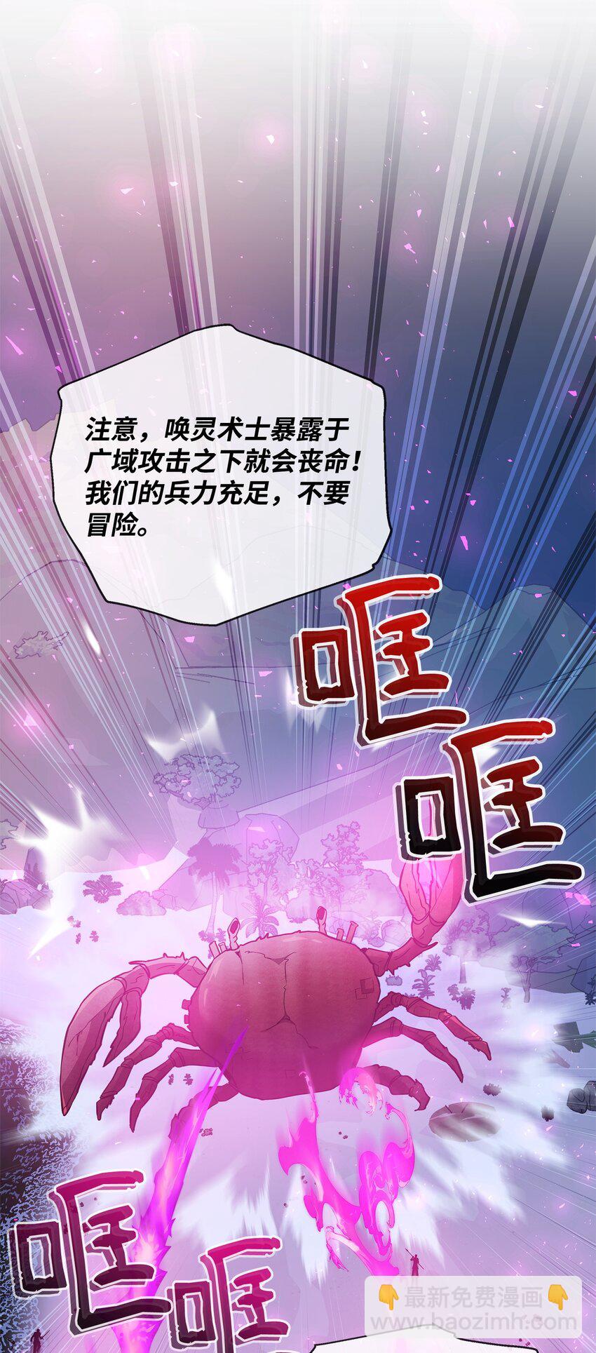 《召唤美男英雄的代价》75 意义 第4页