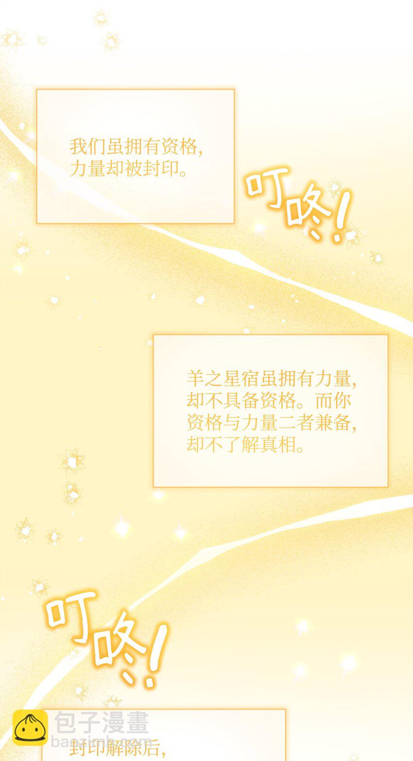 《召唤美男英雄的代价》75 意义 第7页