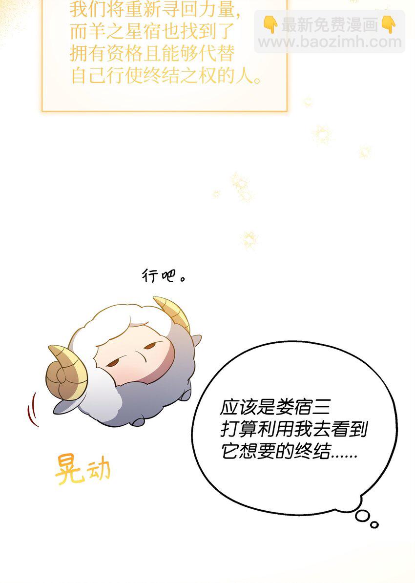 《召唤美男英雄的代价》75 意义 第8页