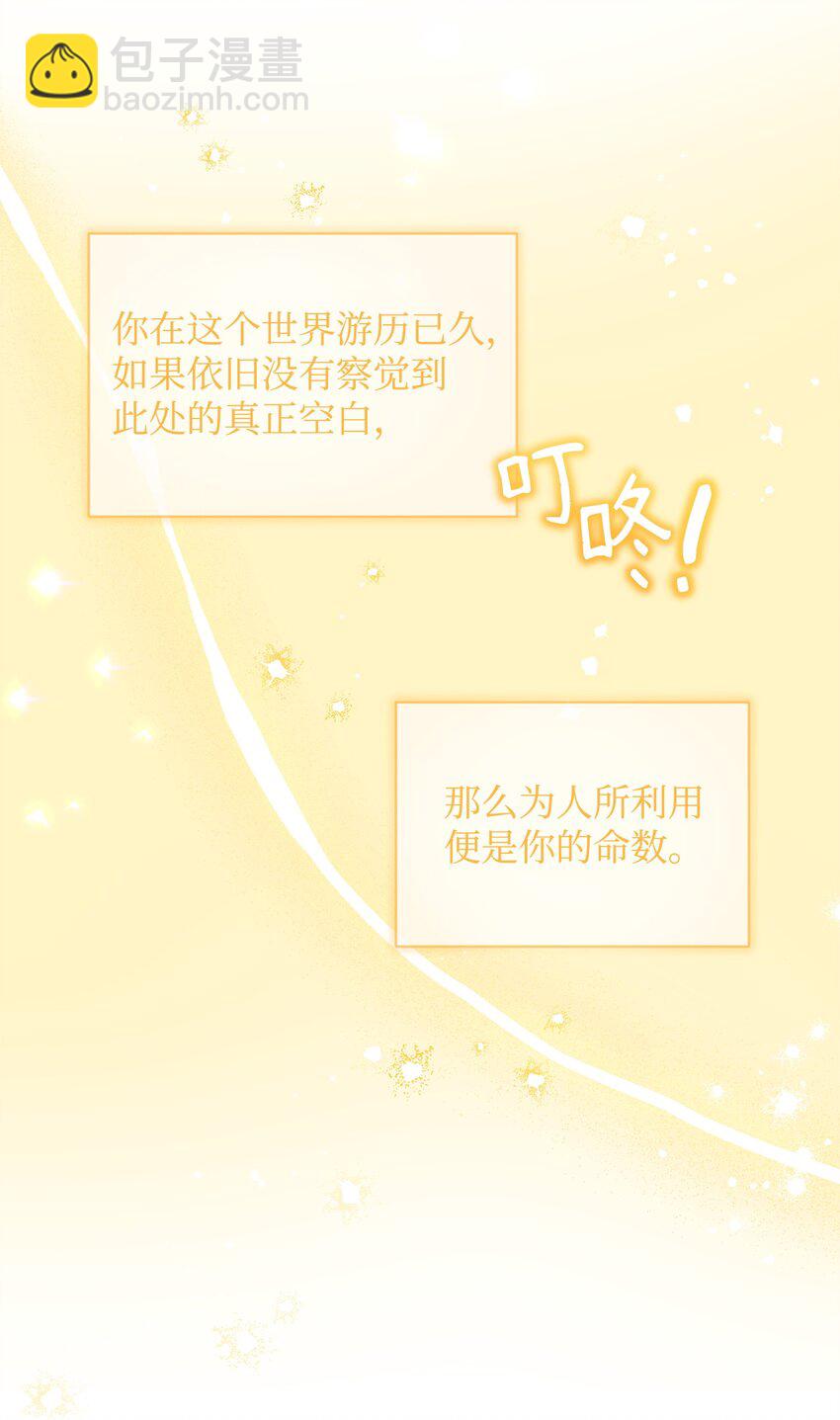 《召唤美男英雄的代价》75 意义 第9页