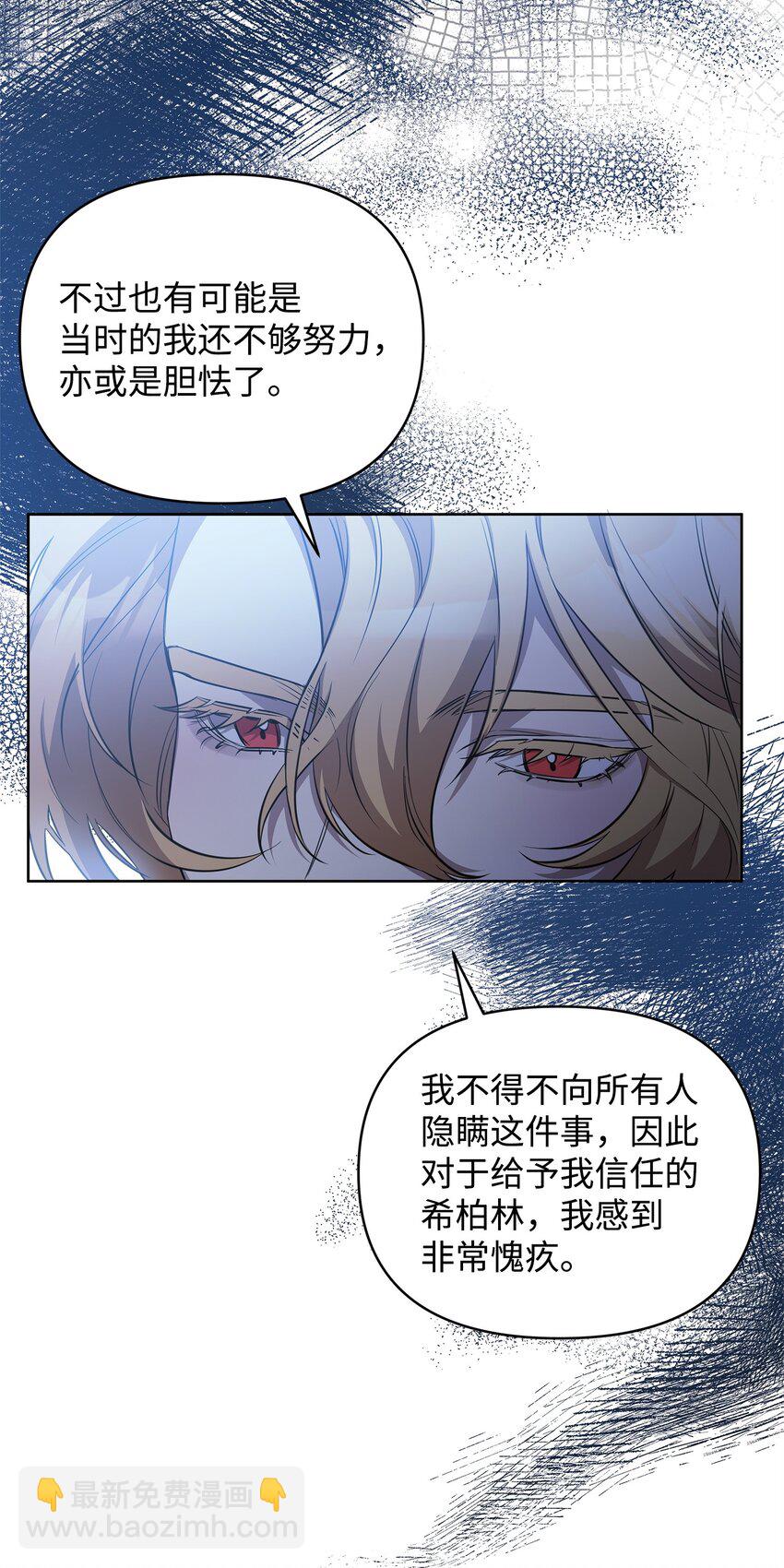 《召唤美男英雄的代价》73 玩笑？ 第10页