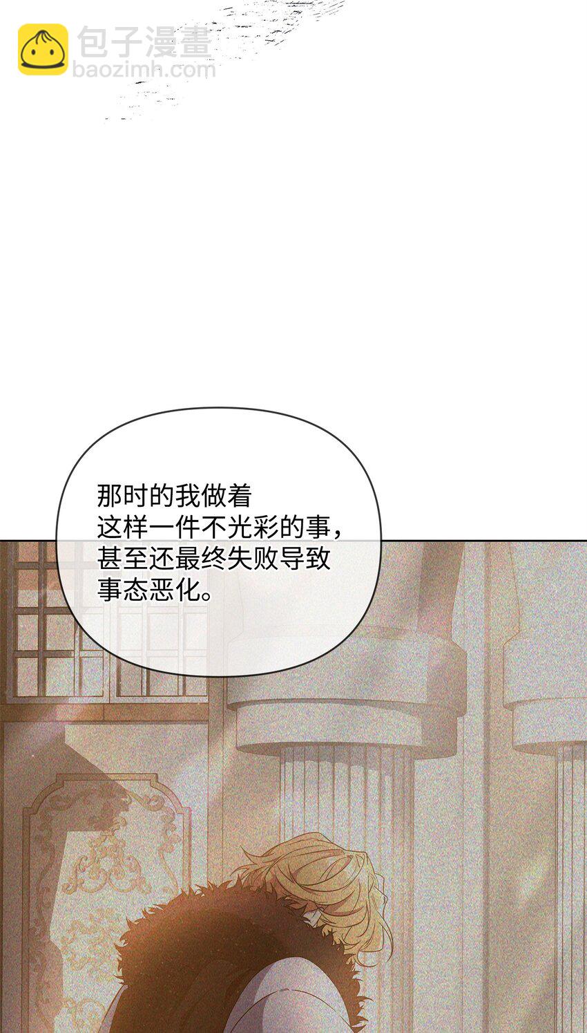 《召唤美男英雄的代价》73 玩笑？ 第11页