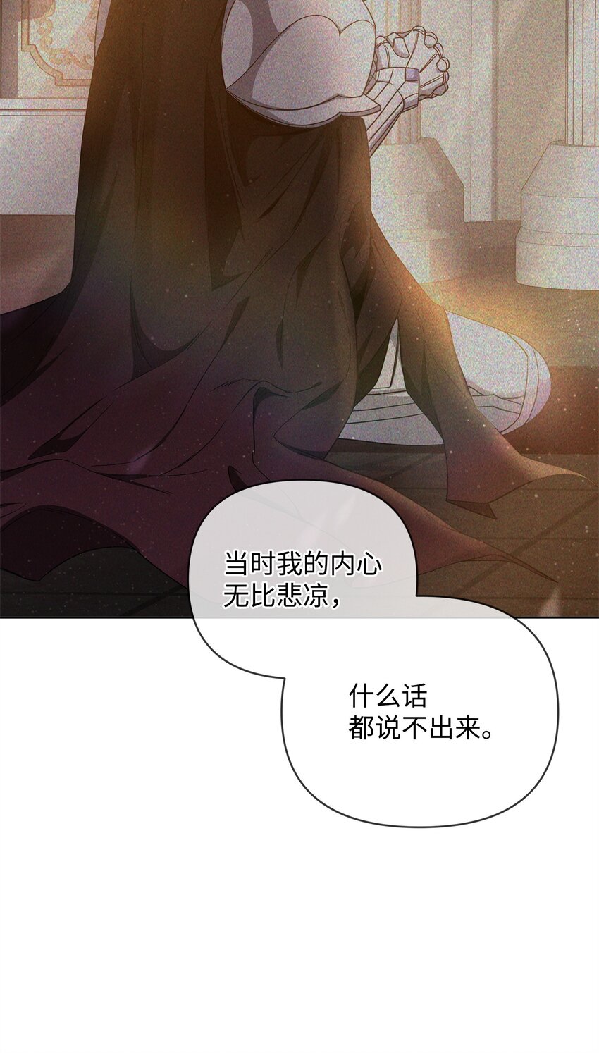 《召唤美男英雄的代价》73 玩笑？ 第12页
