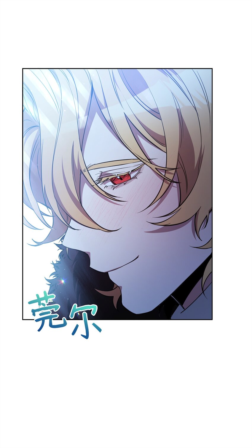 《召唤美男英雄的代价》73 玩笑？ 第19页